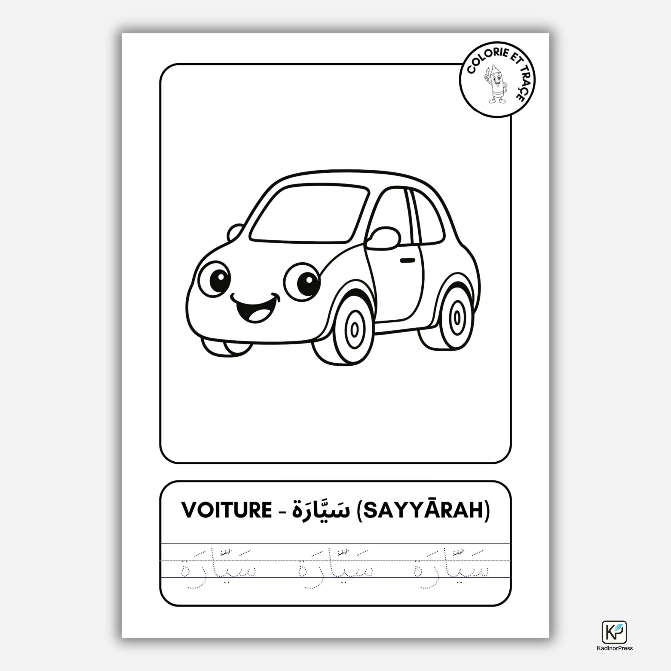 Cahier de coloriage bilingue – Véhicules (Fr–Ar)