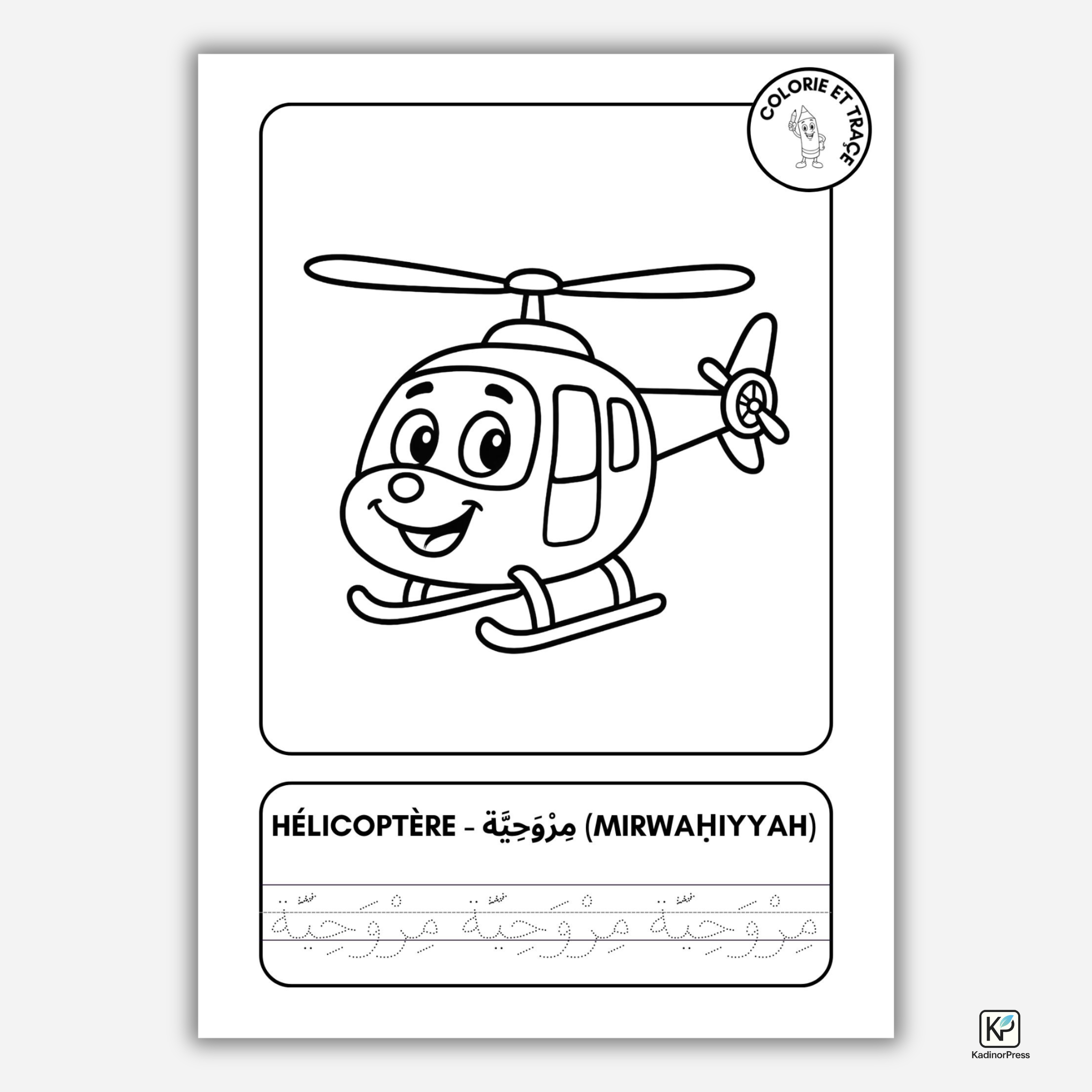 Cahier de coloriage bilingue – Véhicules (Fr–Ar)