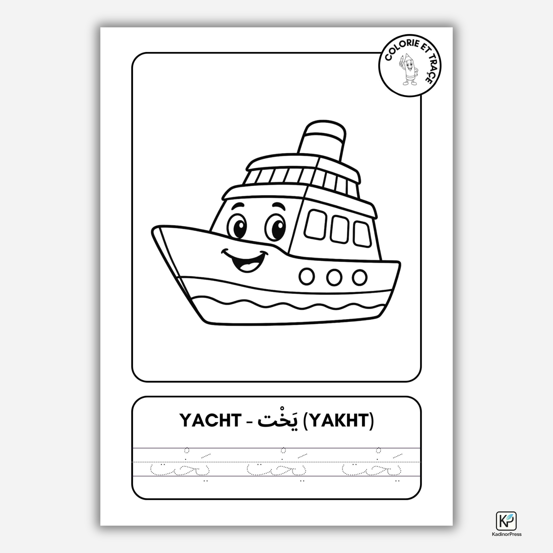 Cahier de coloriage bilingue – Véhicules (Fr–Ar)