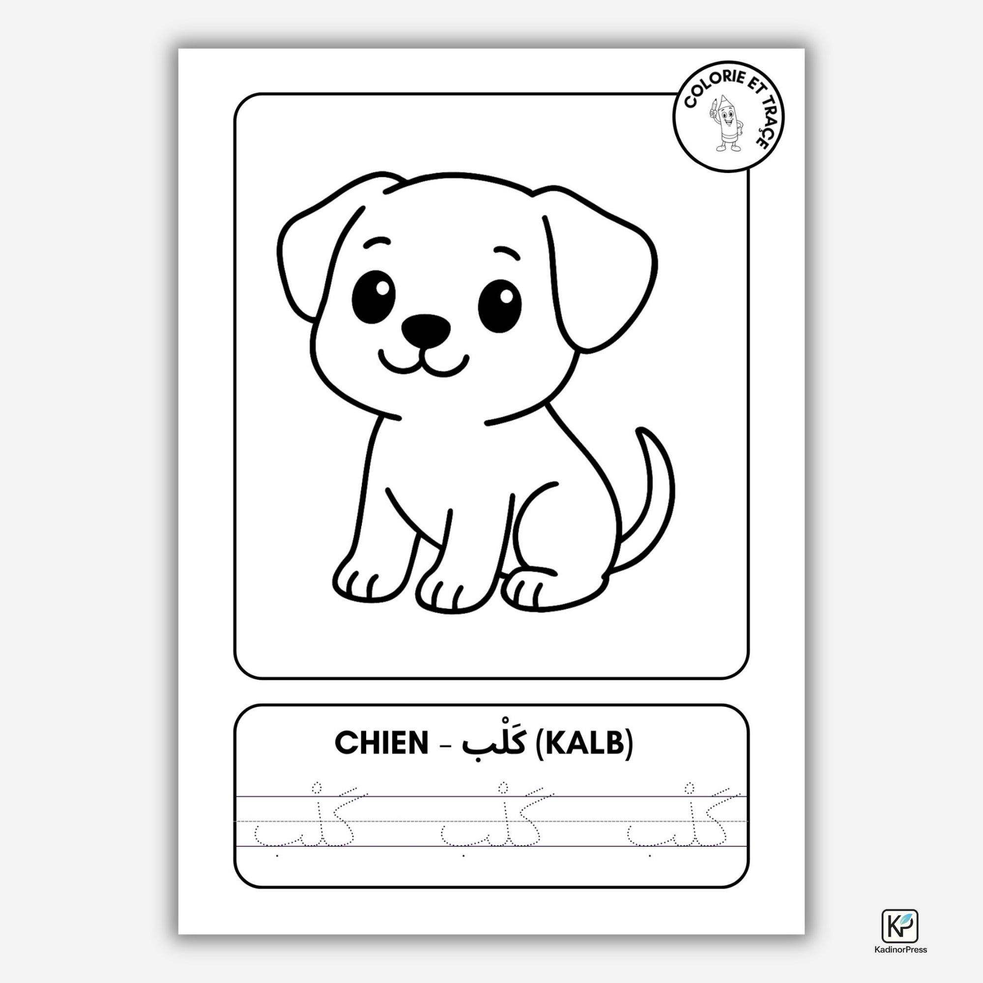 Cahier de coloriage bilingue – Animaux (Fr–Ar)