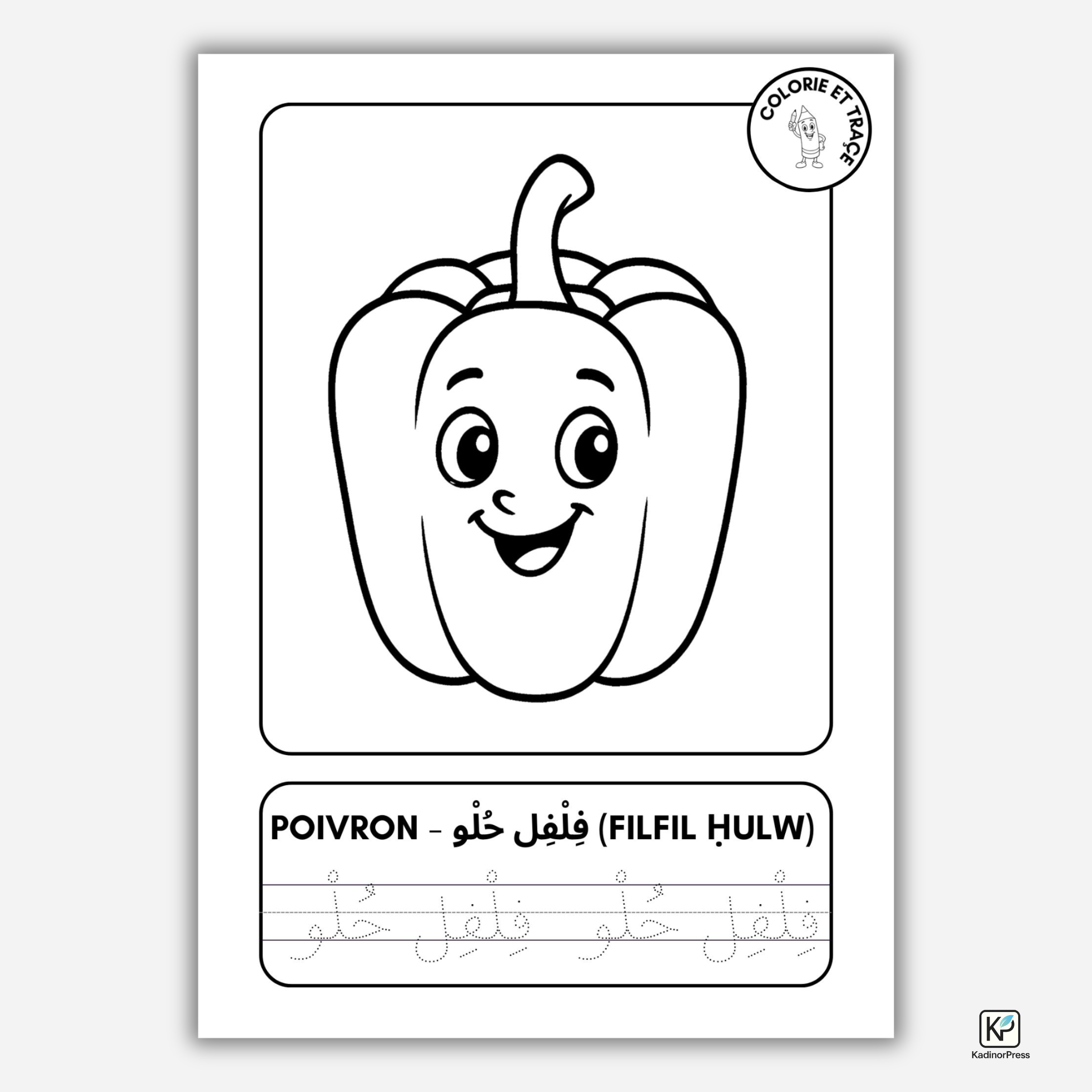 Cahier de coloriage bilingue – Fruits & légumes (Fr–Ar)