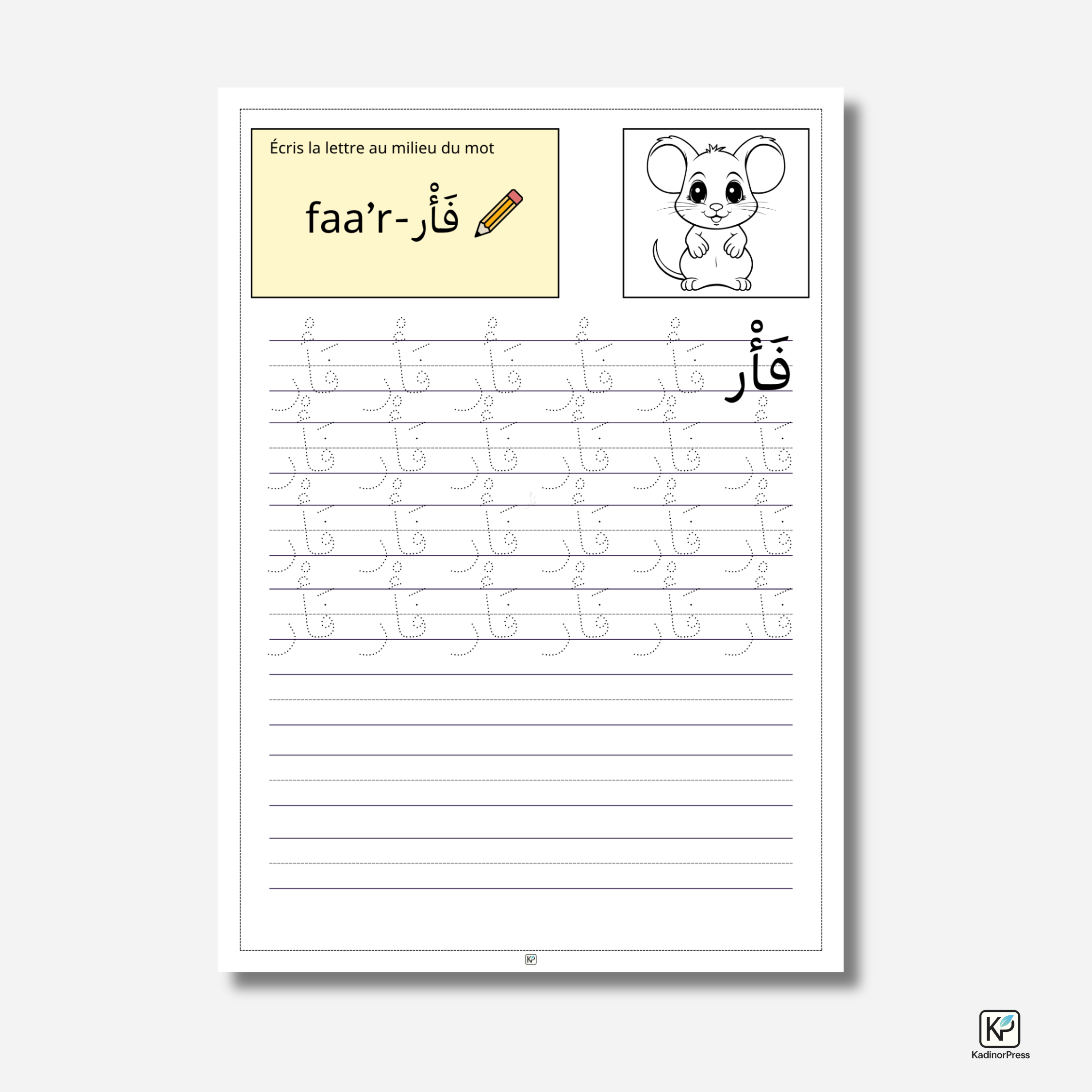 J'apprends à tracer l'alphabet arabe