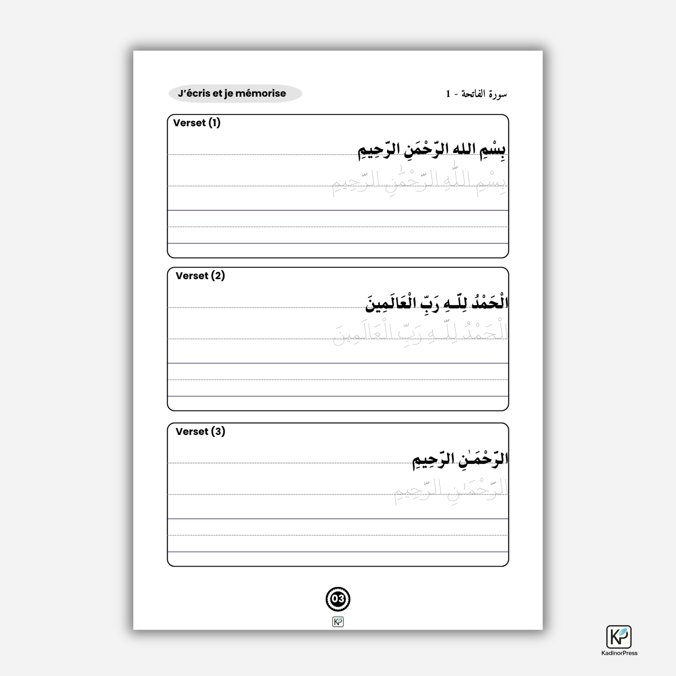 Je trace mes premières sourates